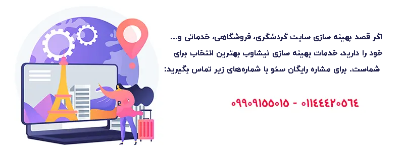 اهمیت سئو سایت بابلسر